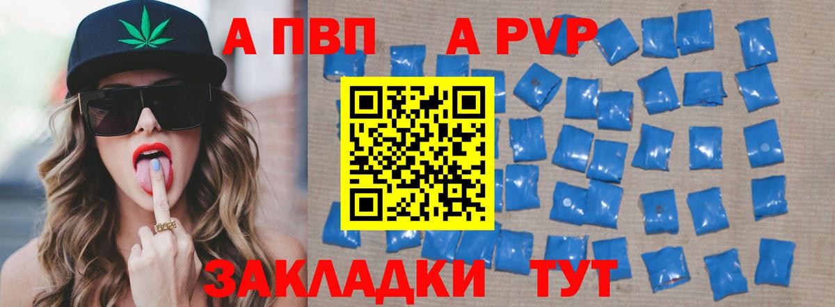 Альфа ПВП  Альфа ПВП СК КРИС  Alpha PVP Crystall  Похвистнево  Вход с VPN  Альфа ПВП кристаллы 