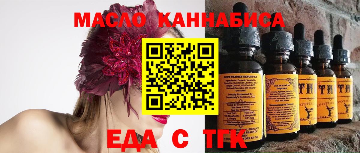 Похвистнево  Еда ТГК конопля  Вход с VPN 