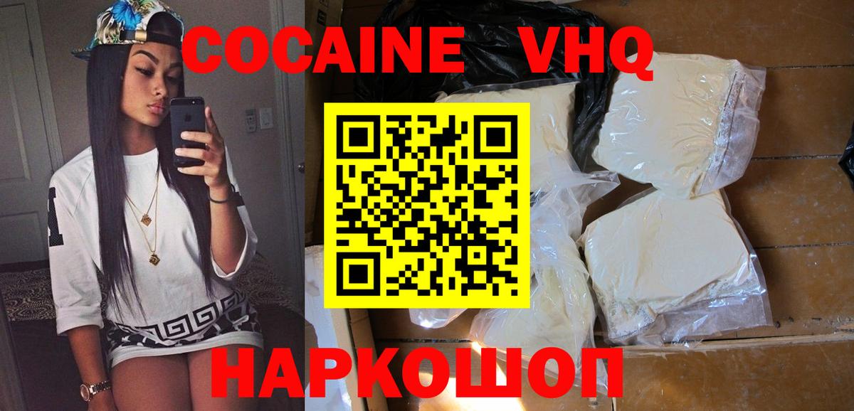 Кокаин Боливия Похвистнево