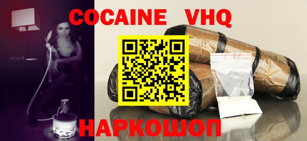 Кокаин Перу  Вход с VPN  Кокаин  Похвистнево  COCAIN Колумбийский 