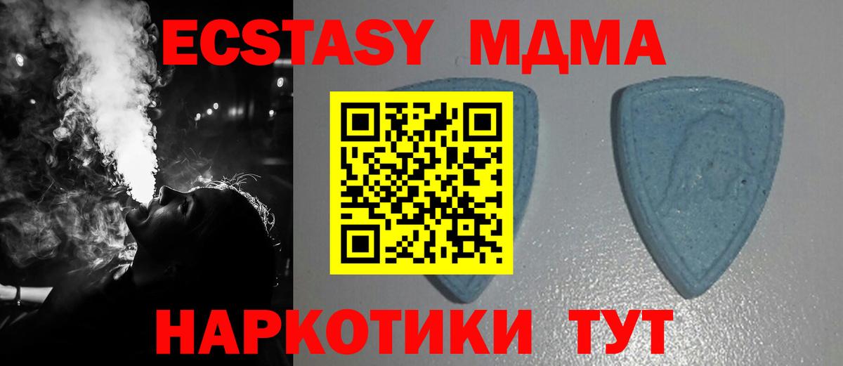 Экстази 280 MDMA Похвистнево