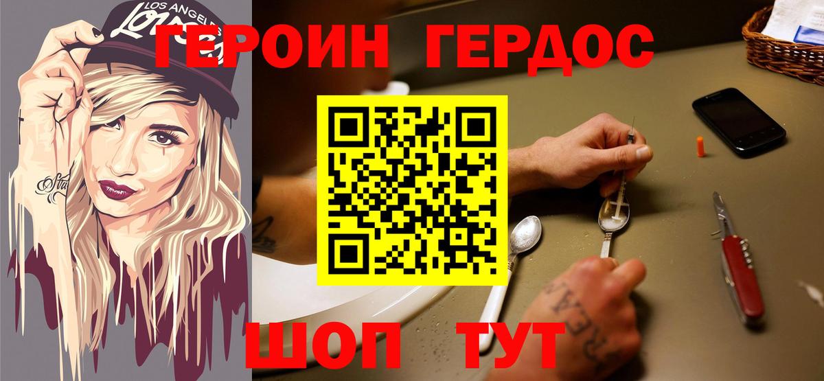 Похвистнево  Героин  Вход с VPN  ГЕРОИН афганец 