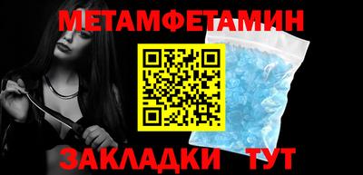 мет Сланцы