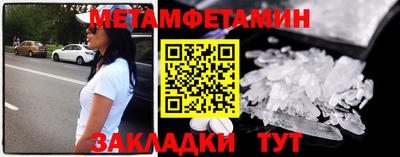 мет Сланцы