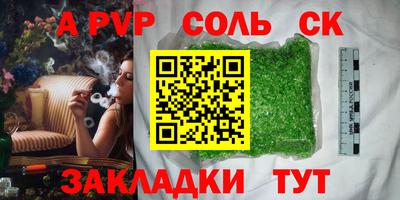 spice Славянск-на-Кубани