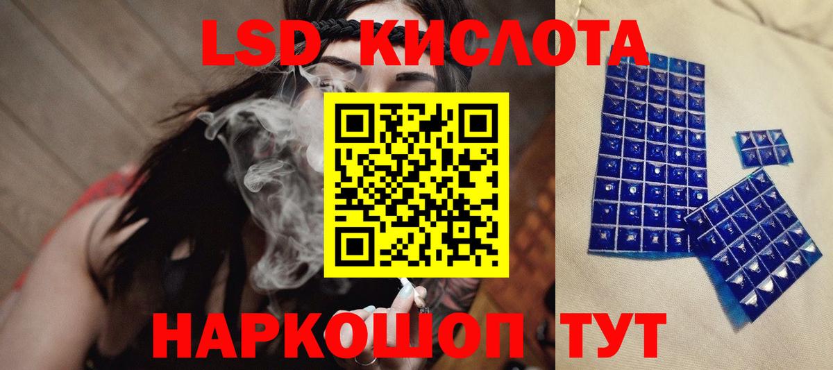 Лсд 25 экстази кислота Похвистнево
