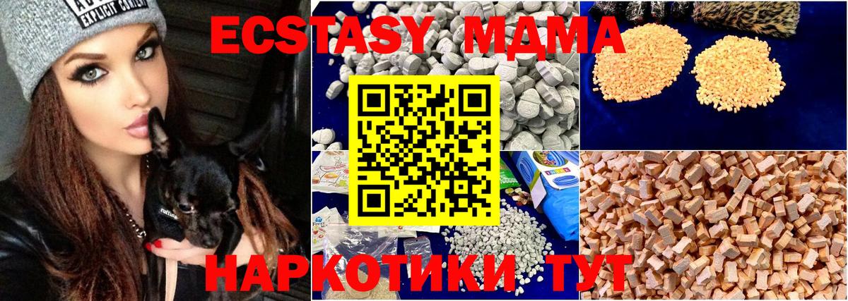 Похвистнево  МДМА кристаллы  Вход с VPN  MDMA VHQ 