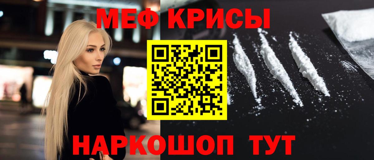 Меф  Вход с VPN  Меф mephedrone  Мефедрон  Похвистнево  МЯУ-МЯУ мяу мяу 