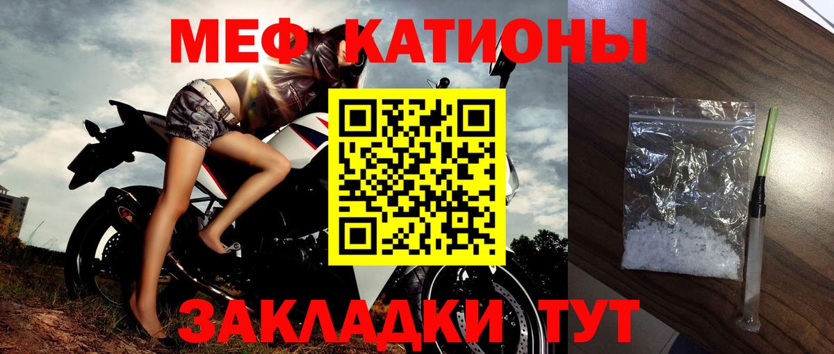 Мефедрон кристаллы Похвистнево