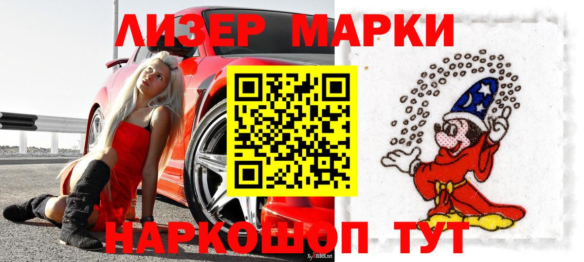 Похвистнево  Марки 25I-NBOMe 1,5мг  Вход с VPN 