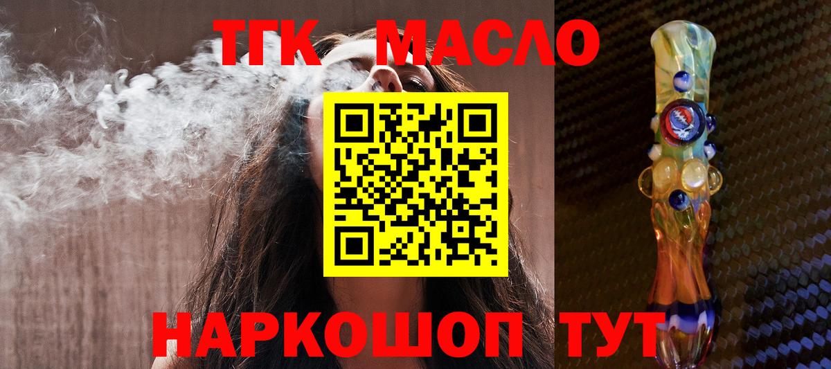 Дистиллят ТГК концентрат Похвистнево