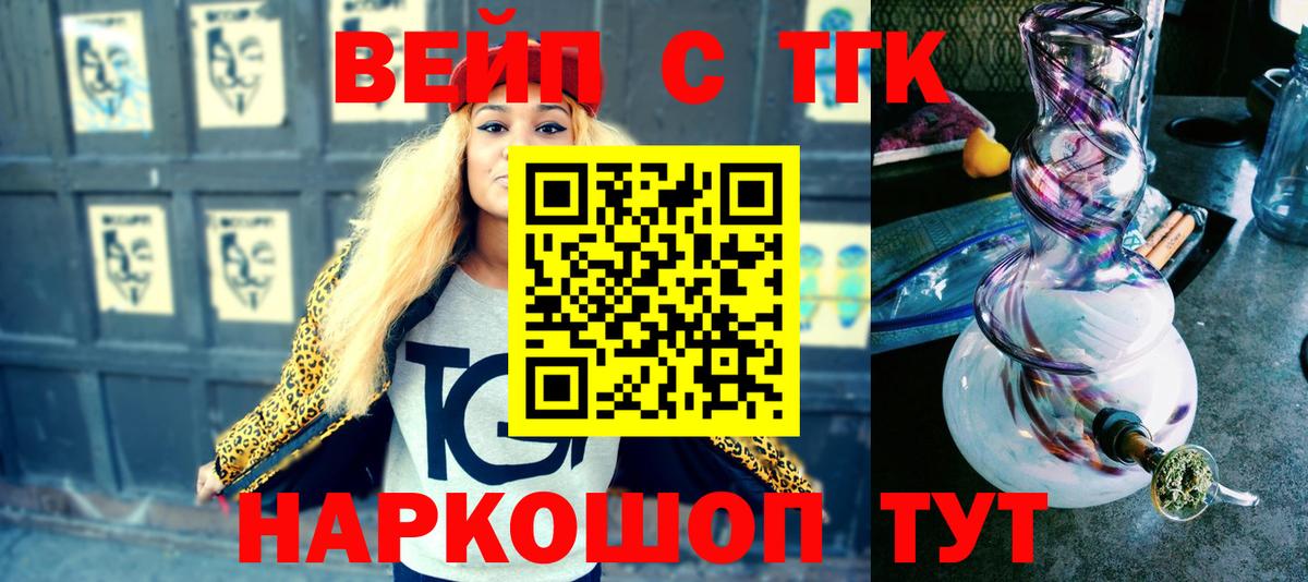 Дистиллят ТГК гашишное масло  Вход с VPN  Похвистнево 
